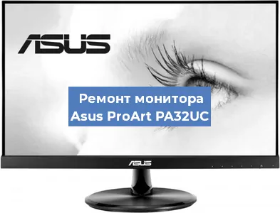 Замена разъема HDMI на мониторе Asus ProArt PA32UC в Ростове-на-Дону